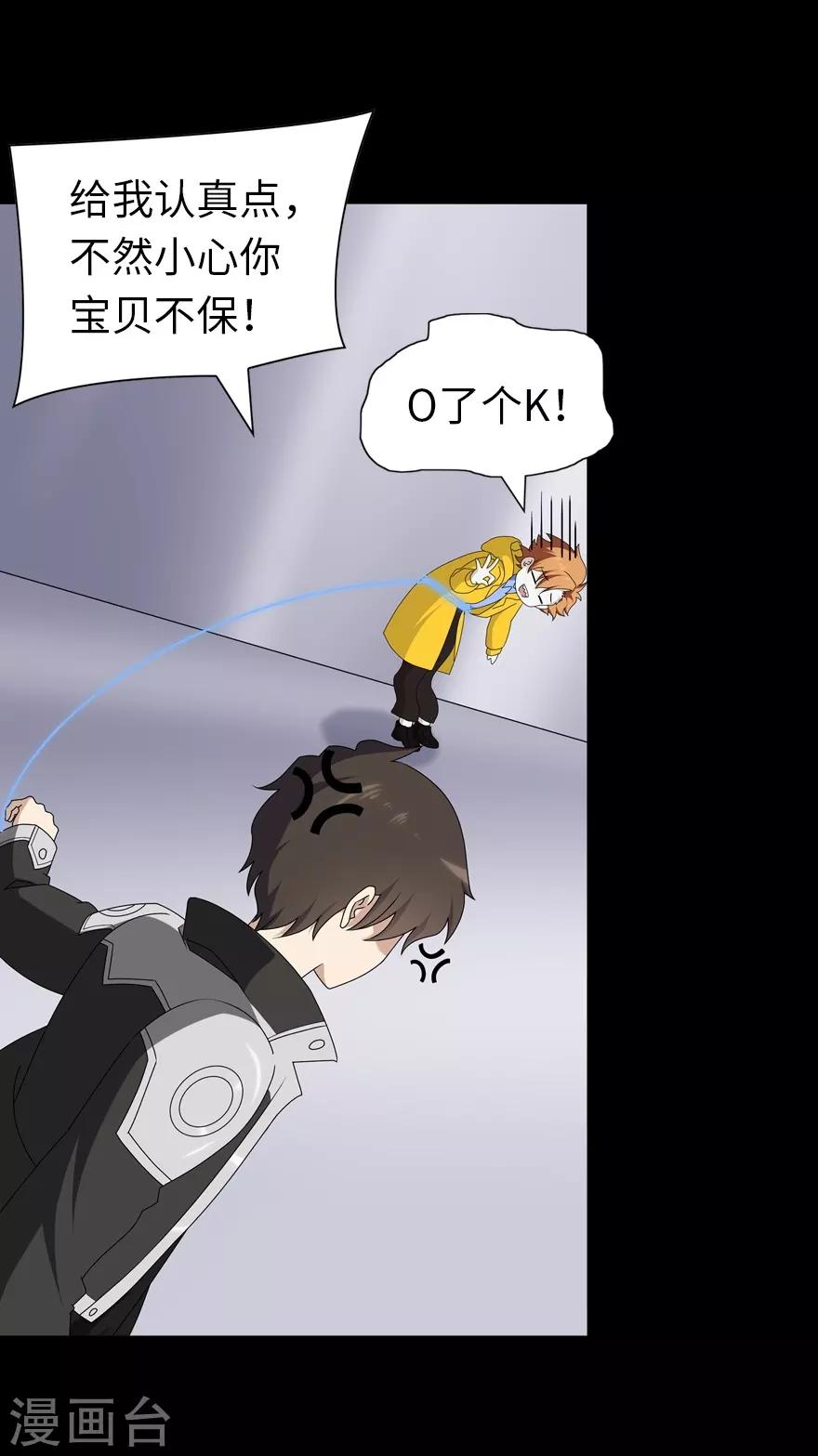 第137话22