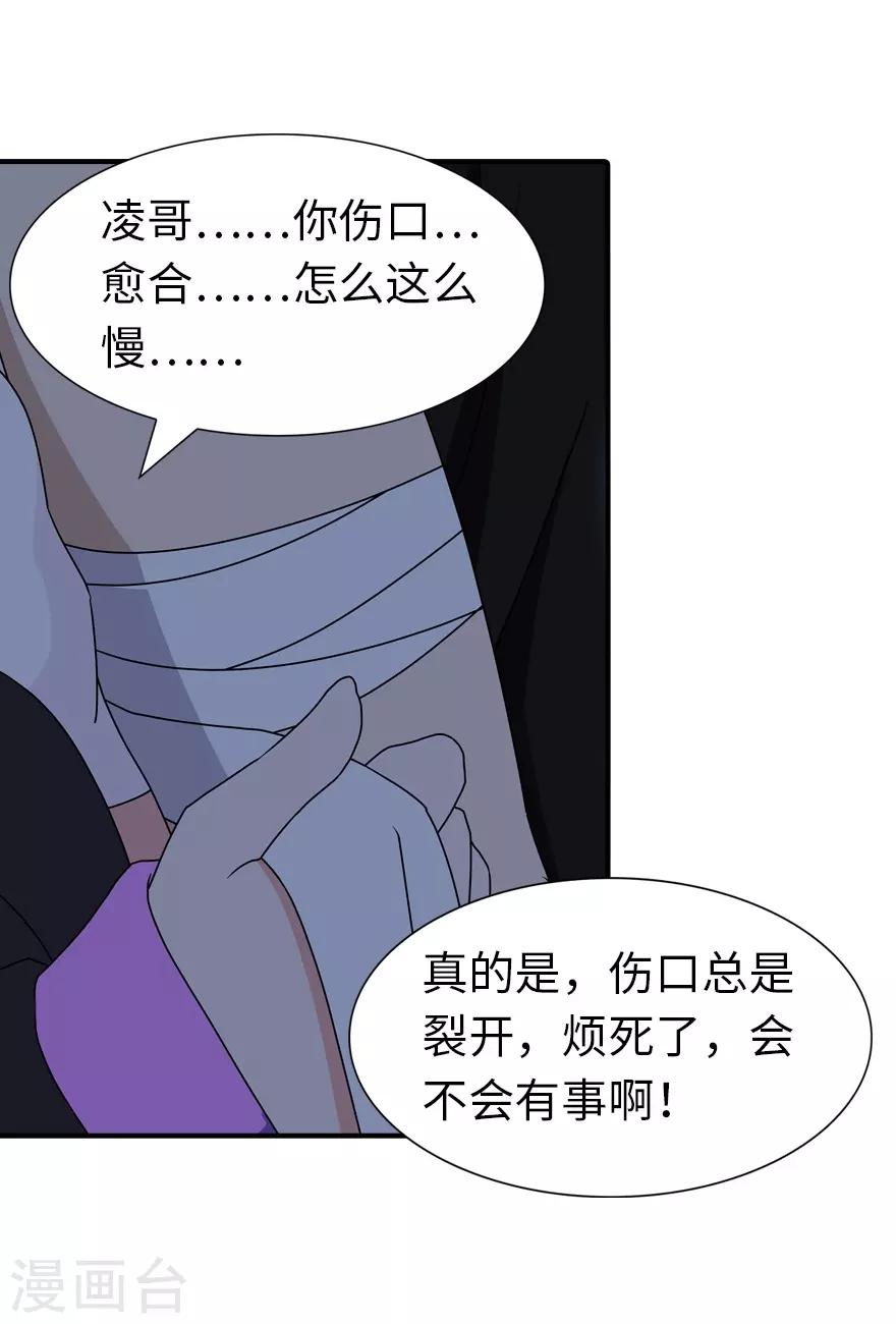 第142话22