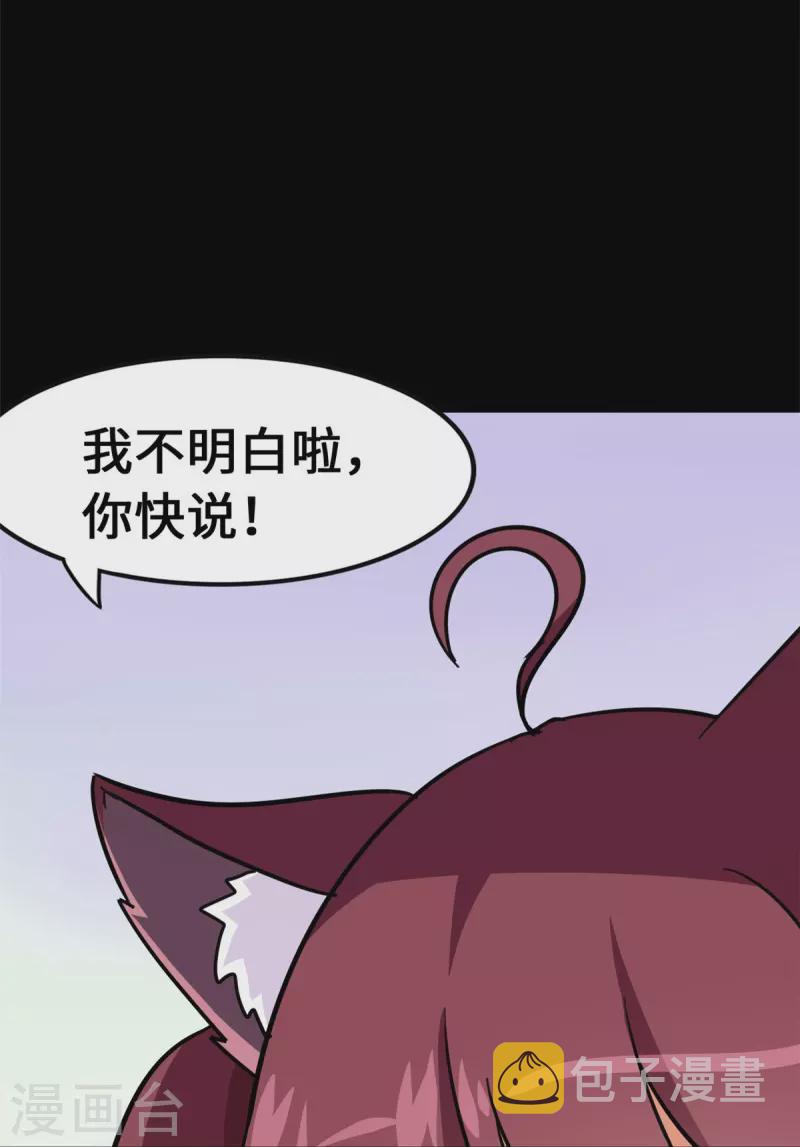 第344话70