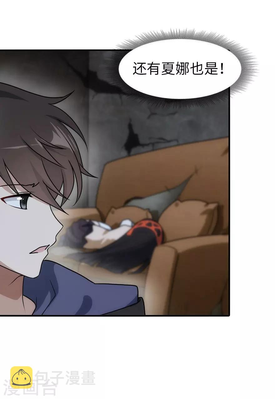 第32话24