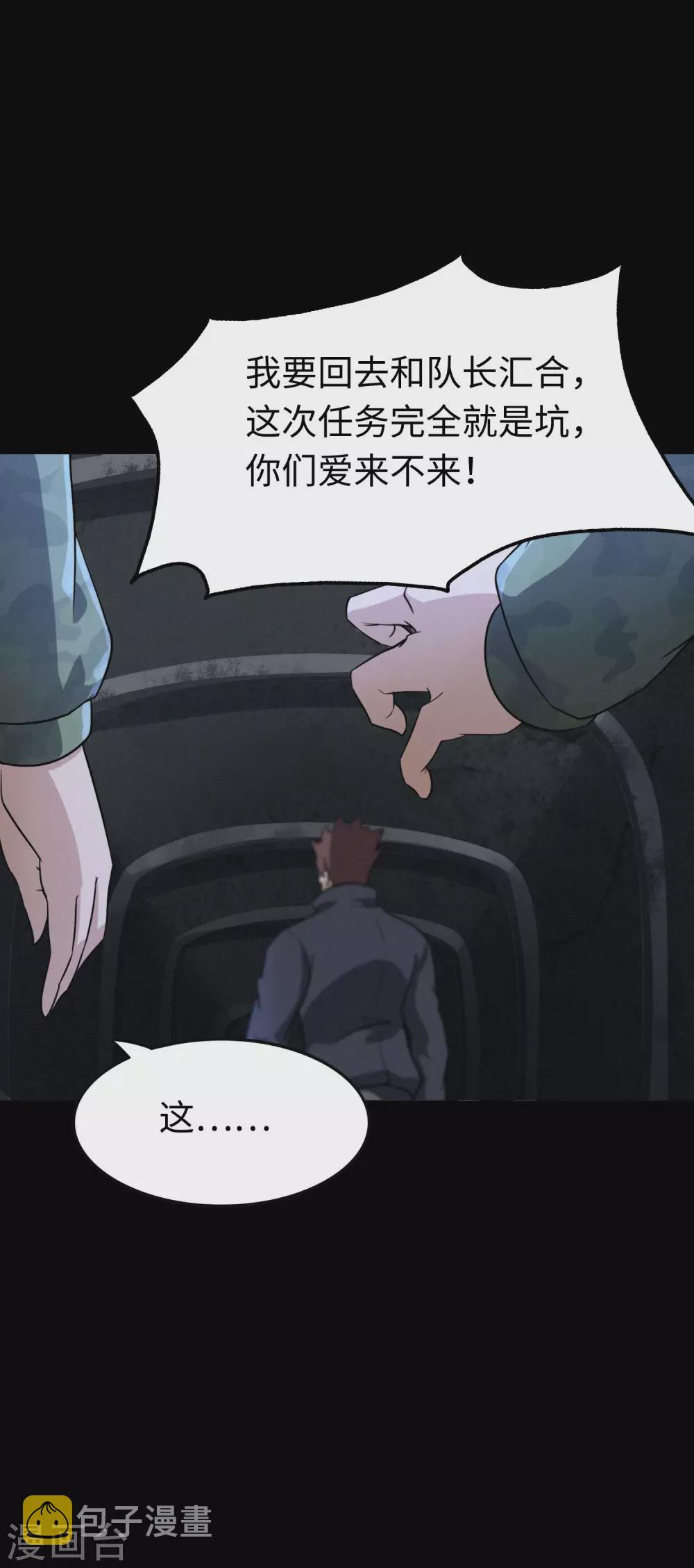 第199话40