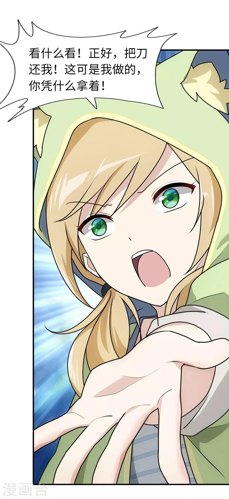 第29话21