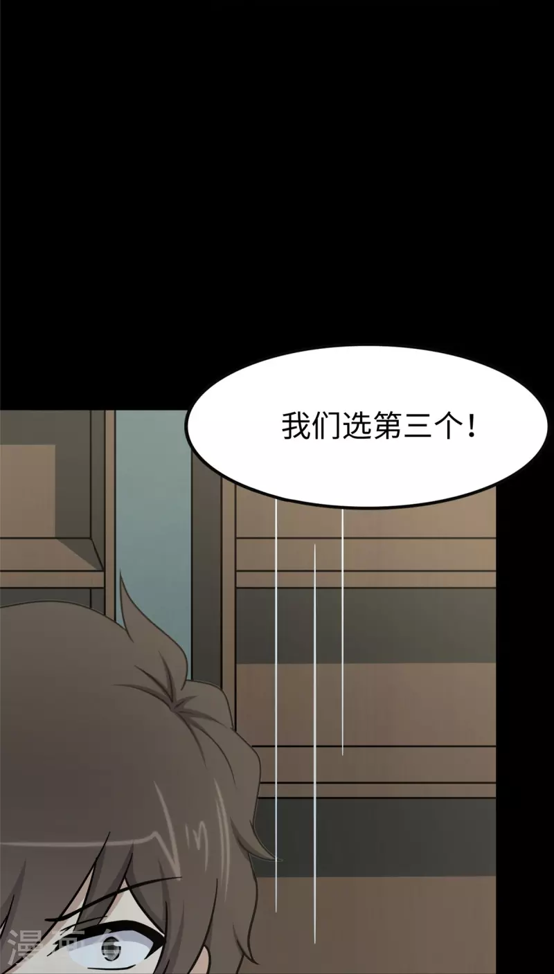 第290话27