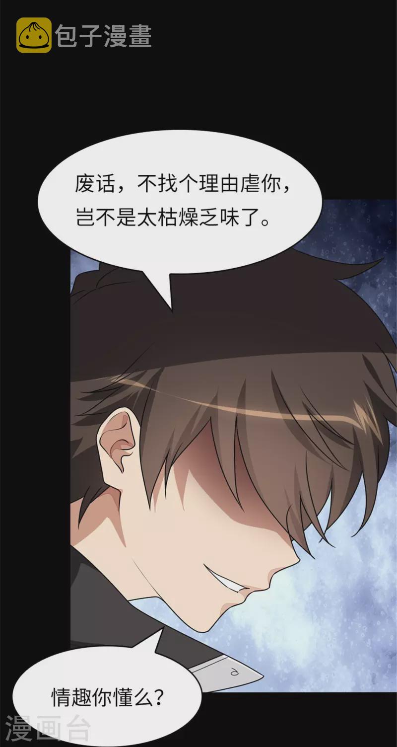 第294话36
