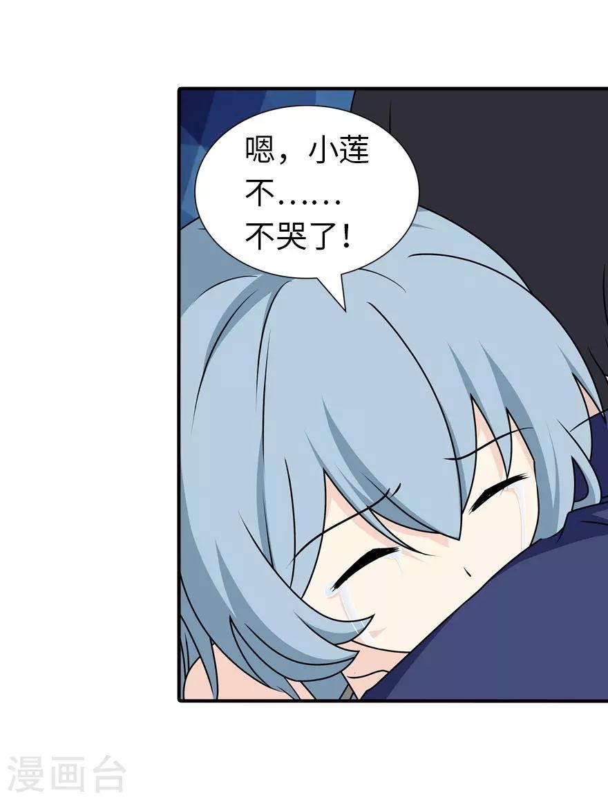 第144话41