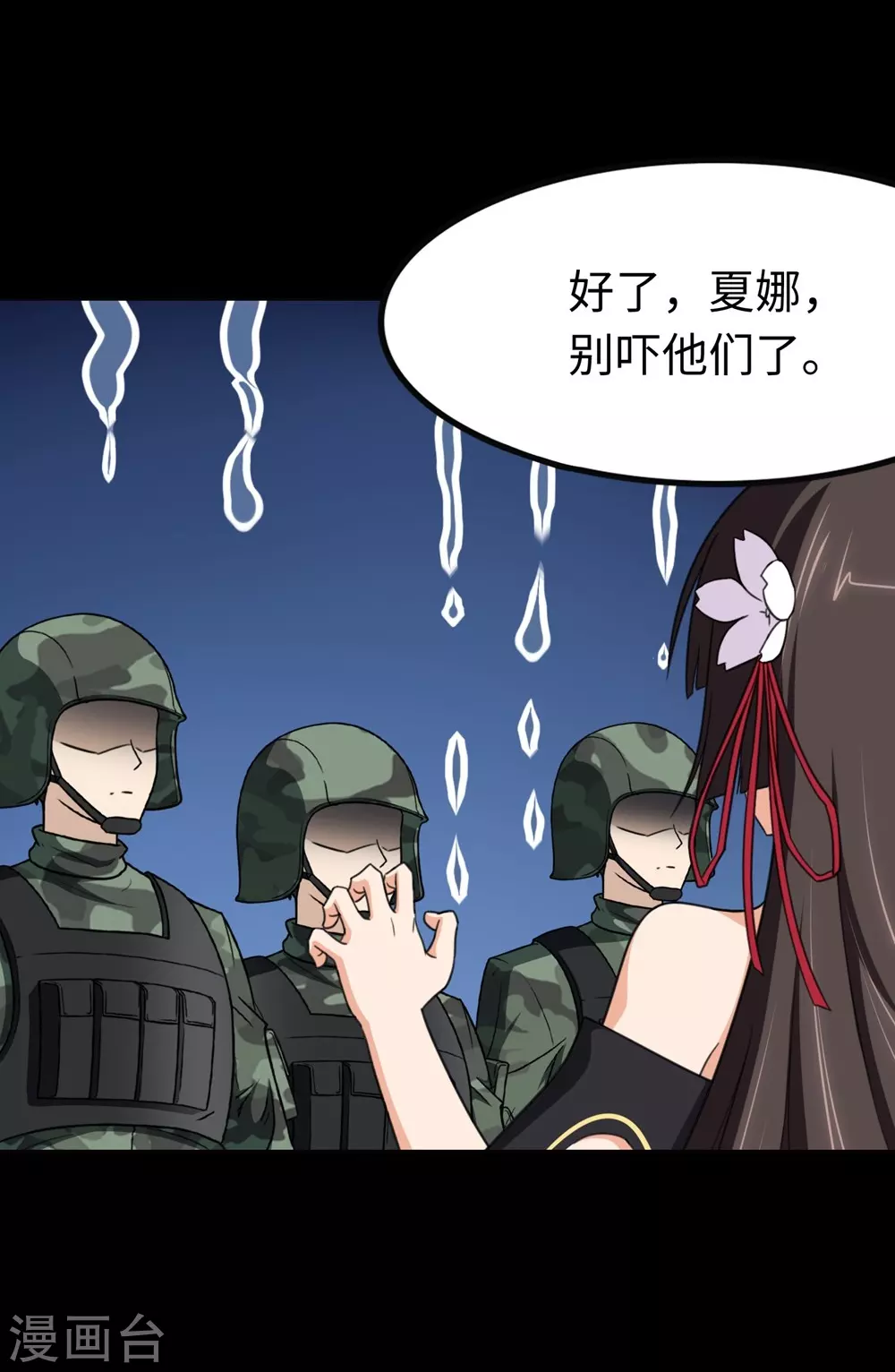 第200话6