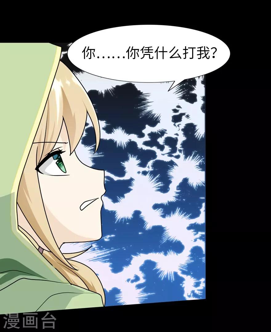 第39话38