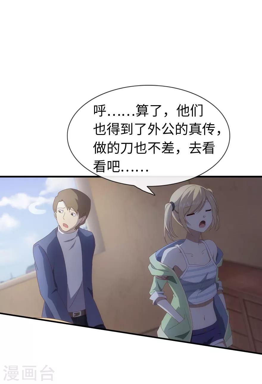 第5话39