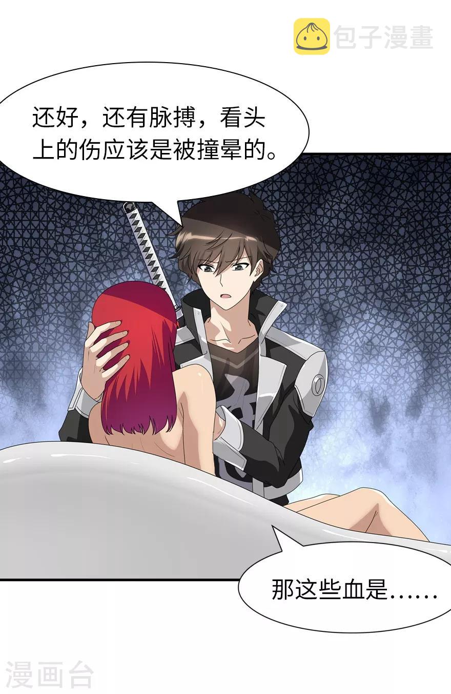 第171话3