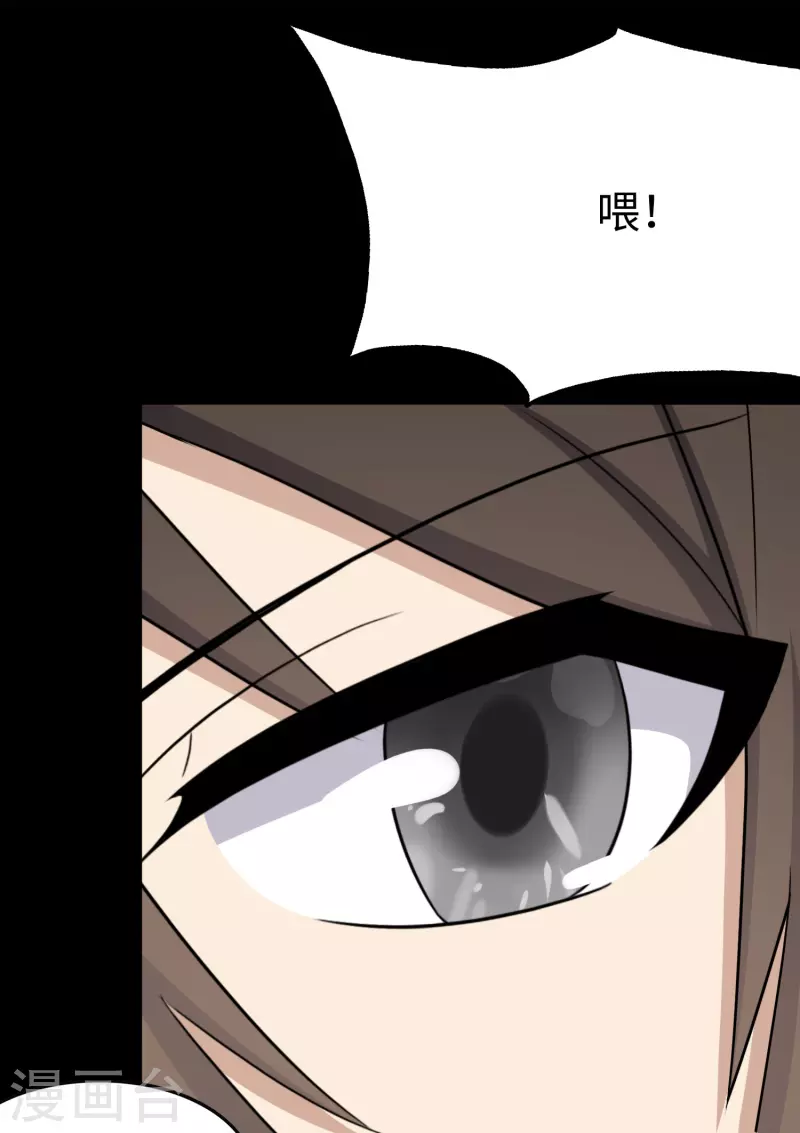 第241话23