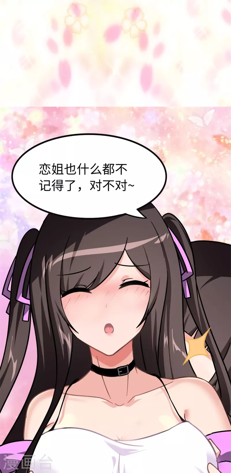 第289话28