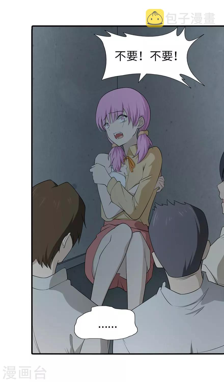 第56话54