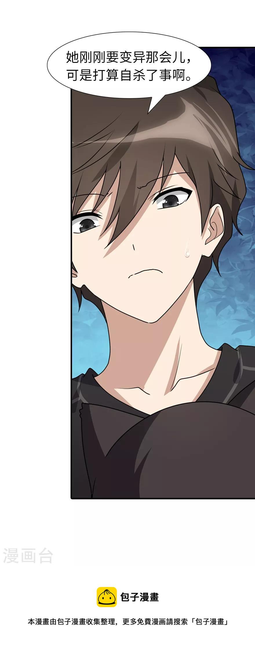 第71话16