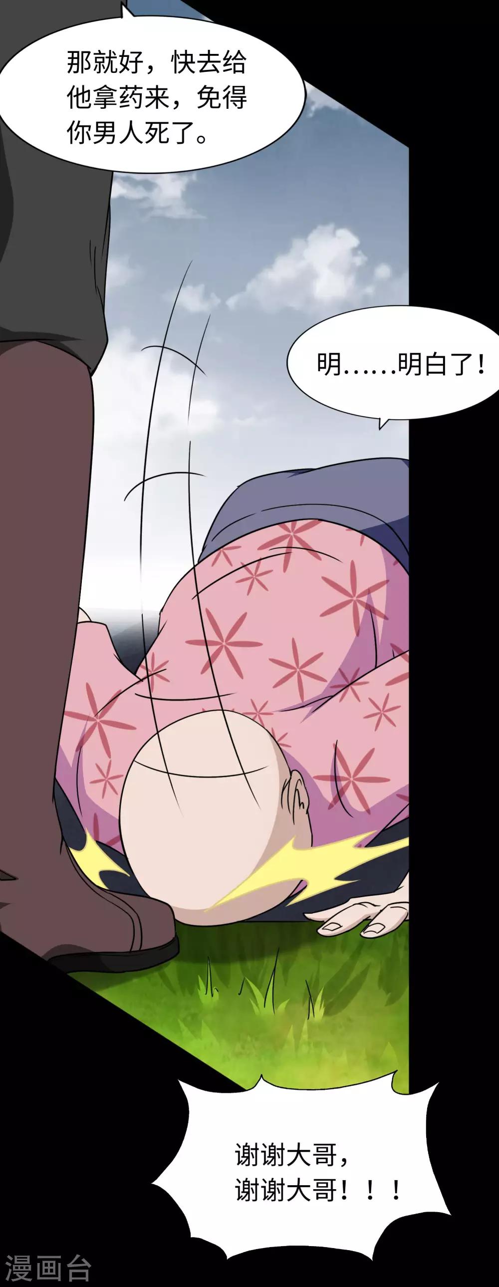 第174话37