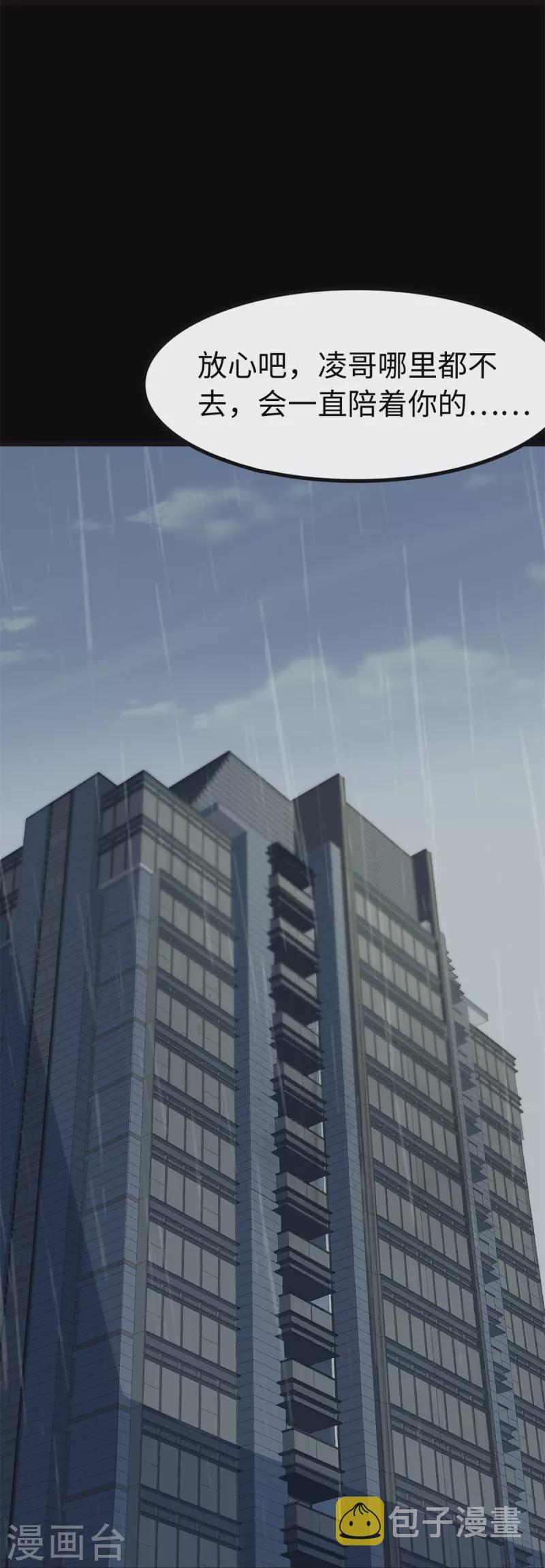 第286话53