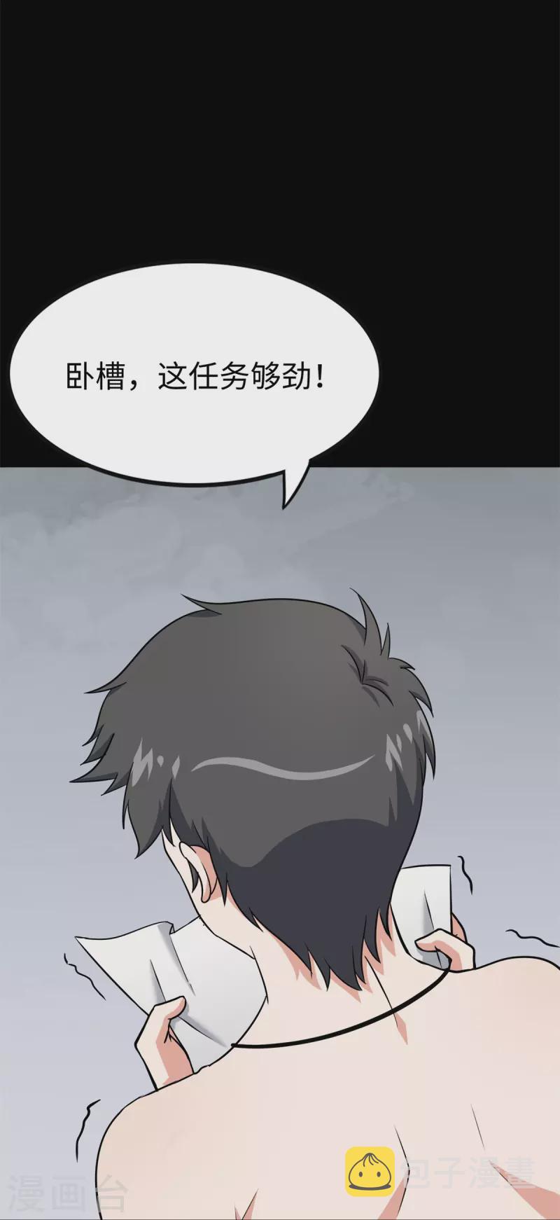 第342话49