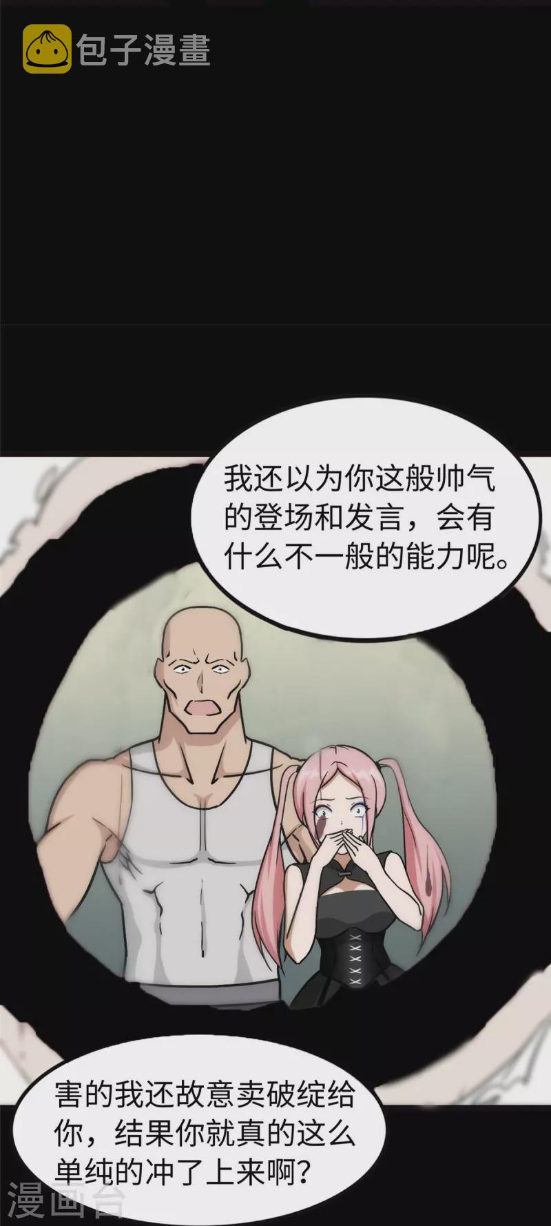 第290话43