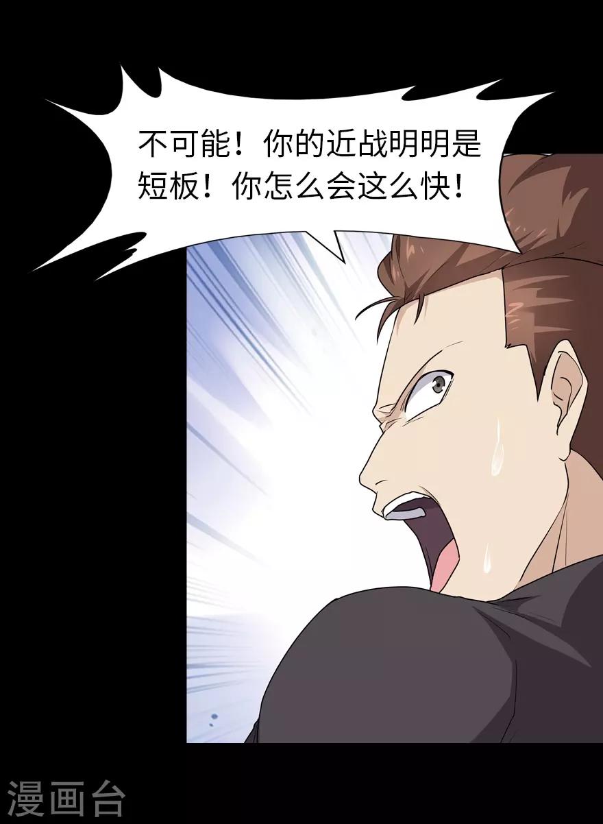 第59话26