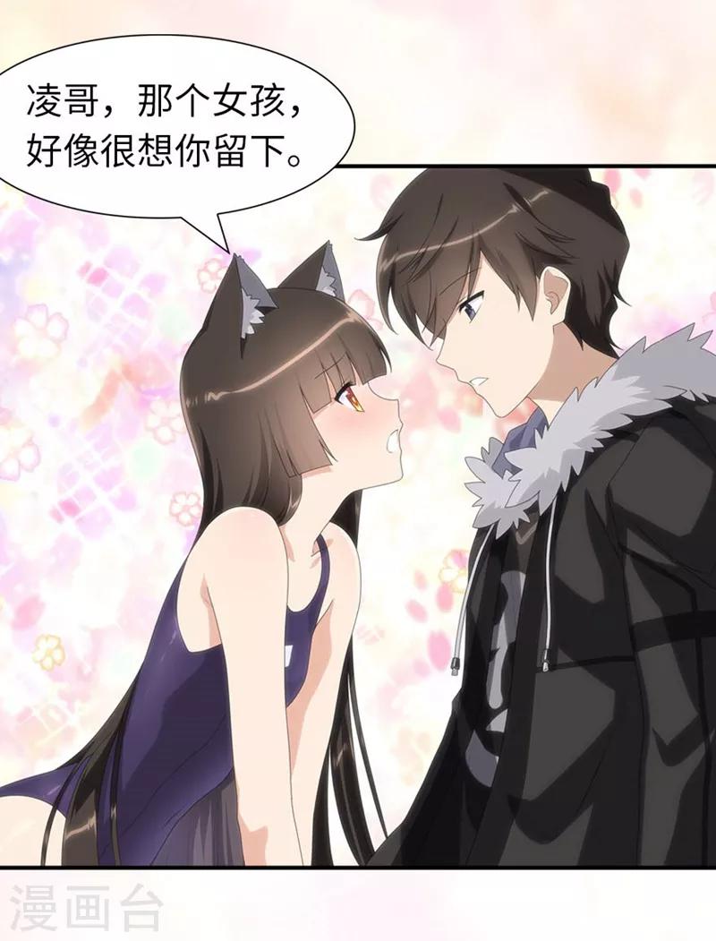 第81话26