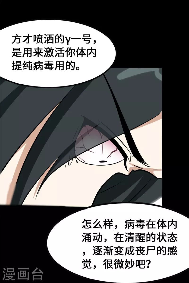 第363话37