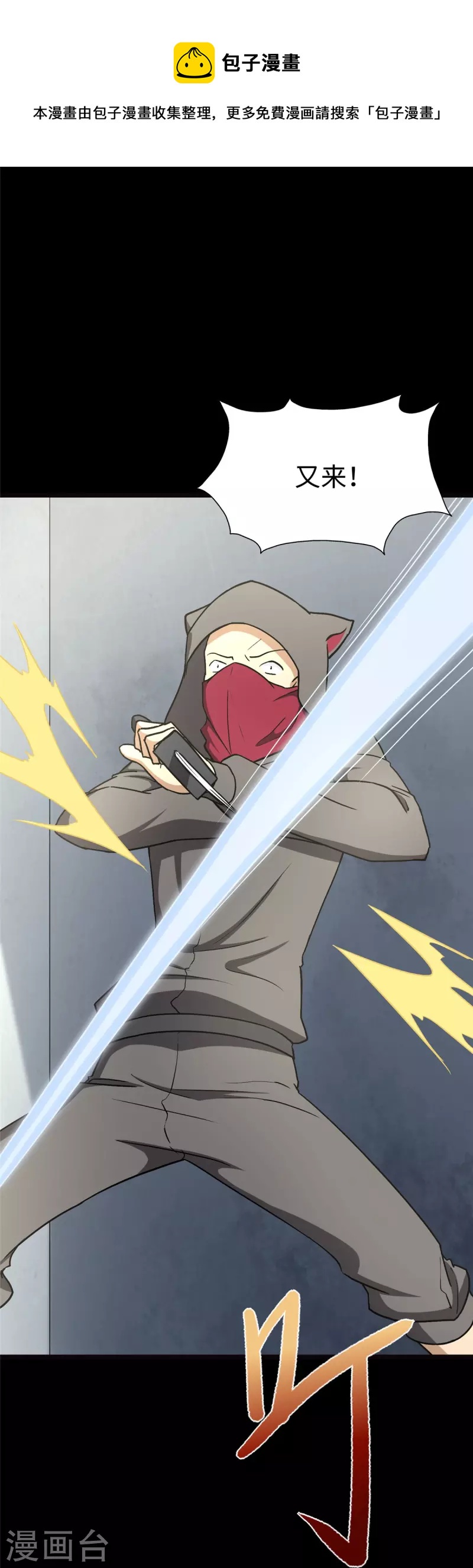 第293话5