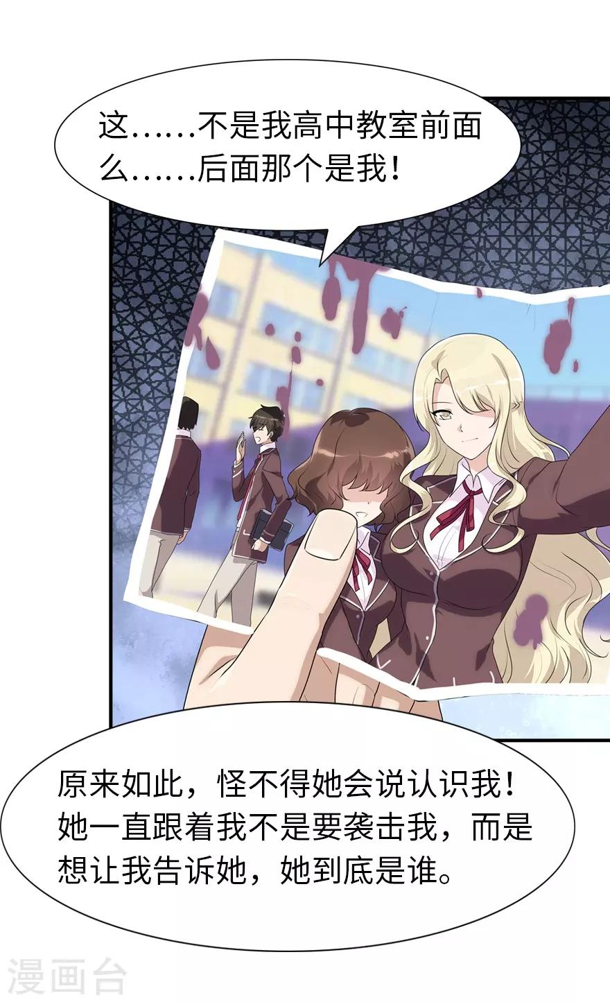第85话23