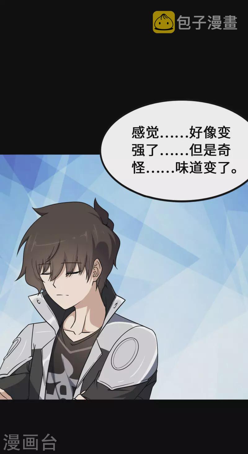 第233话26