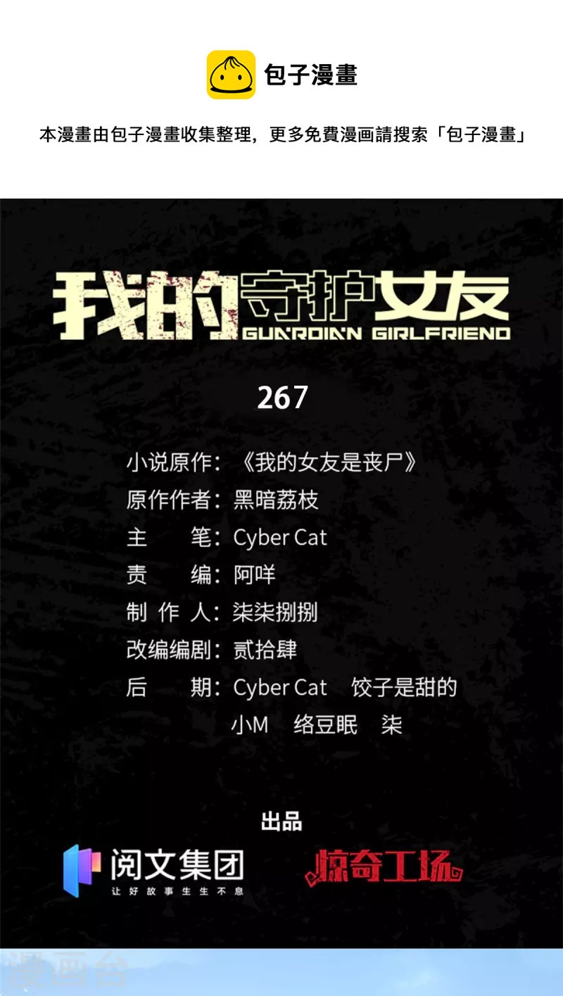第267话0