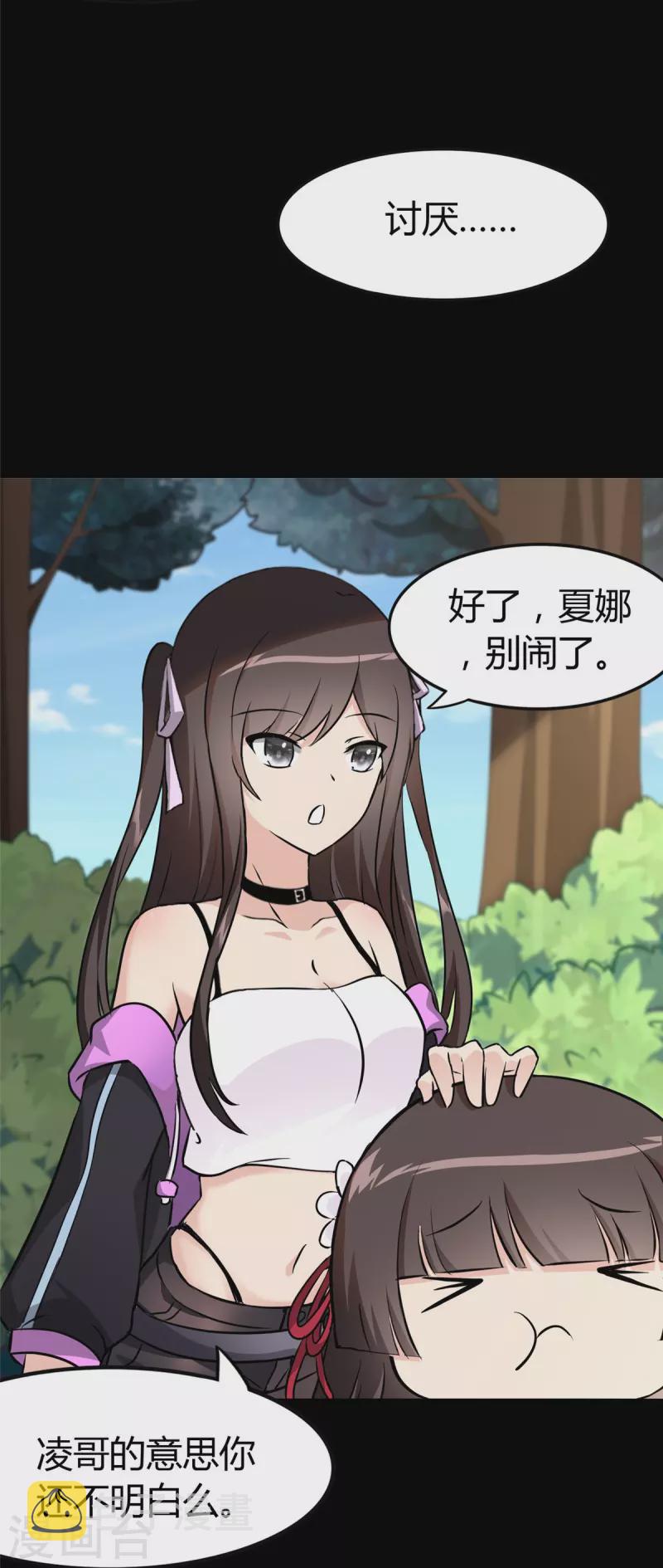 第266话19