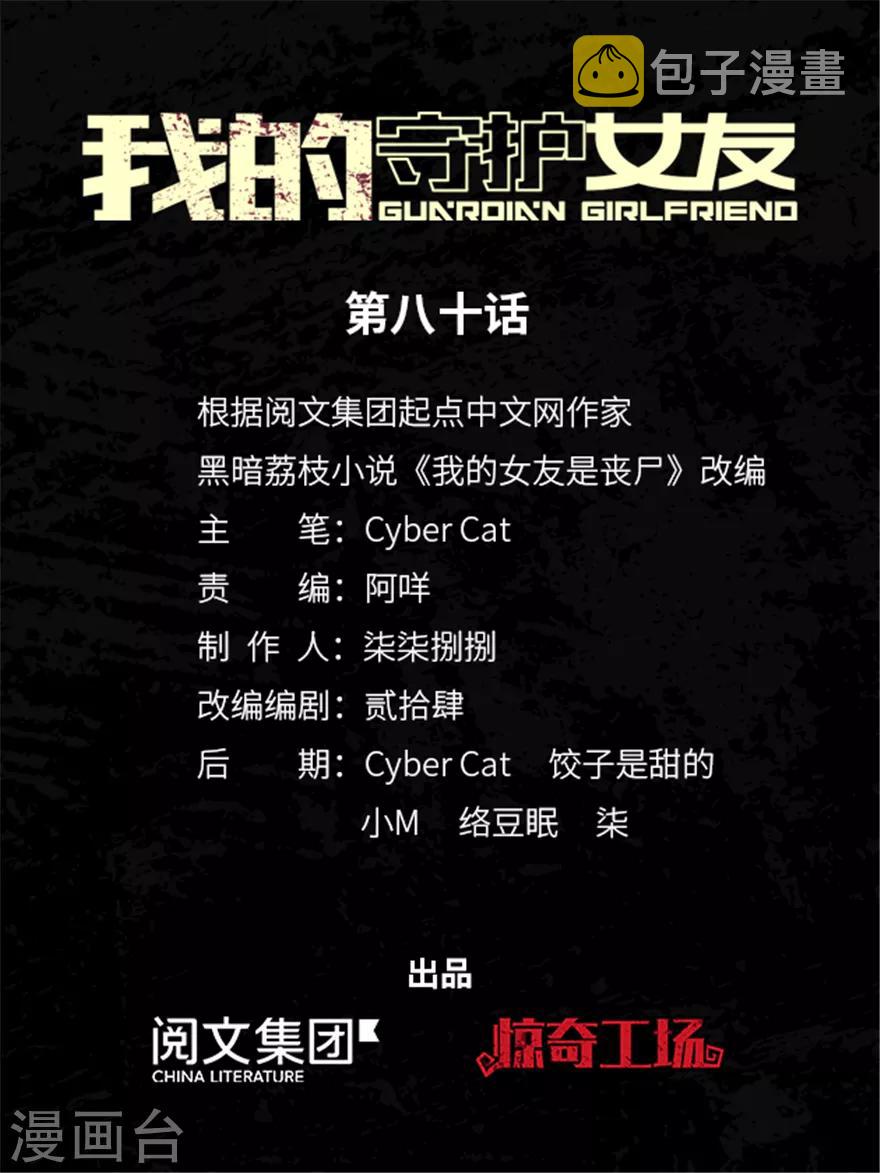 第80话0