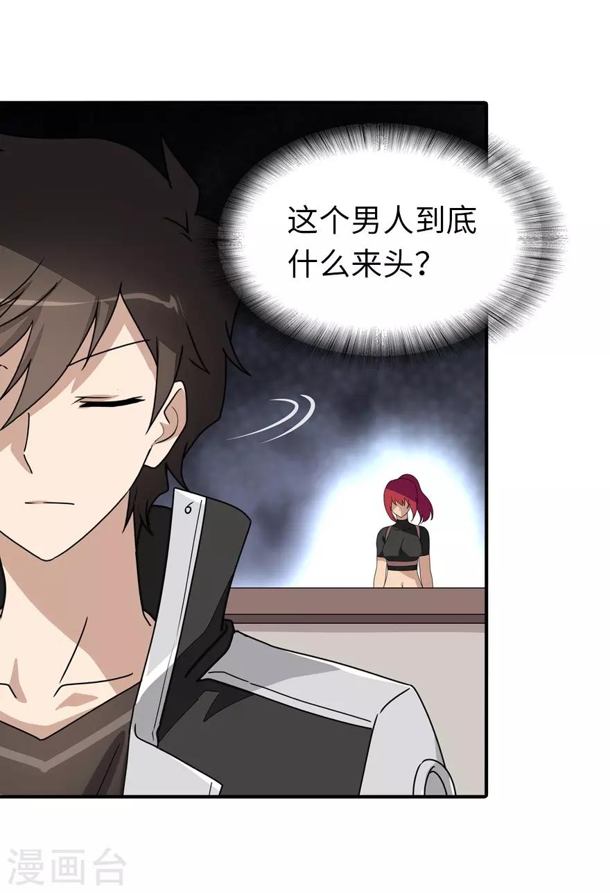 第173话30