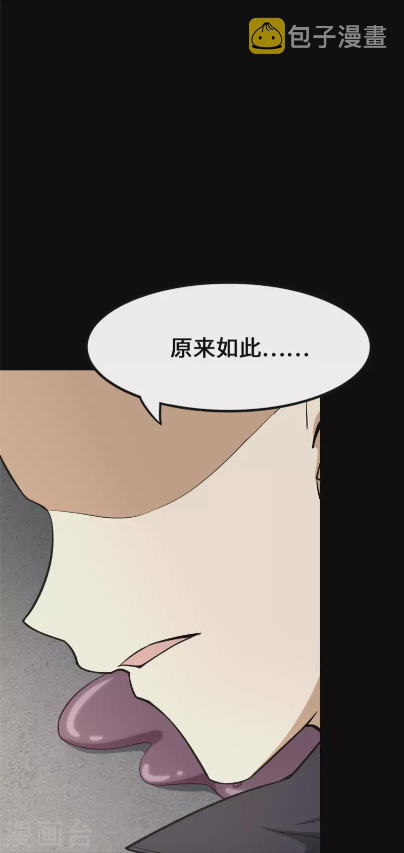 第332话44