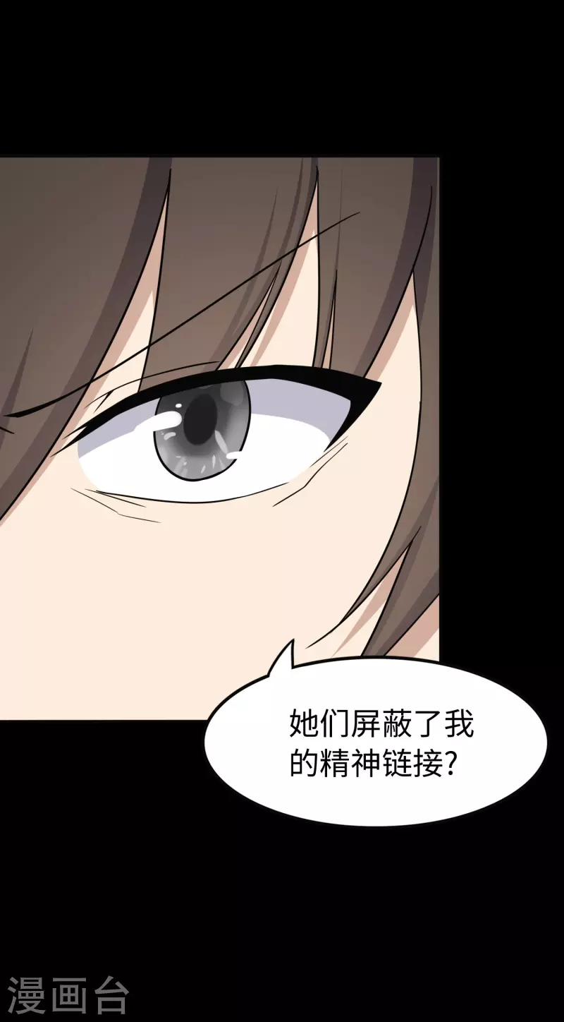 第242话12