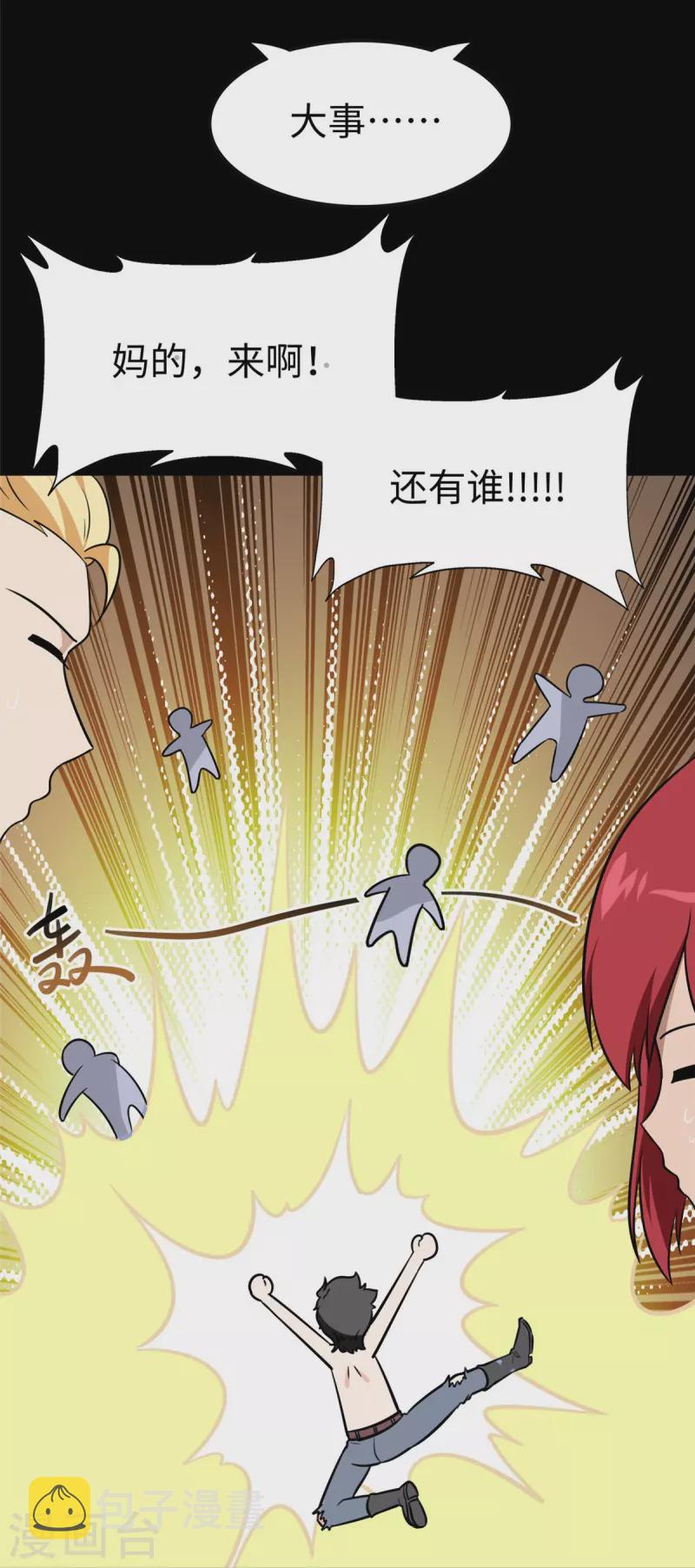 第352话7
