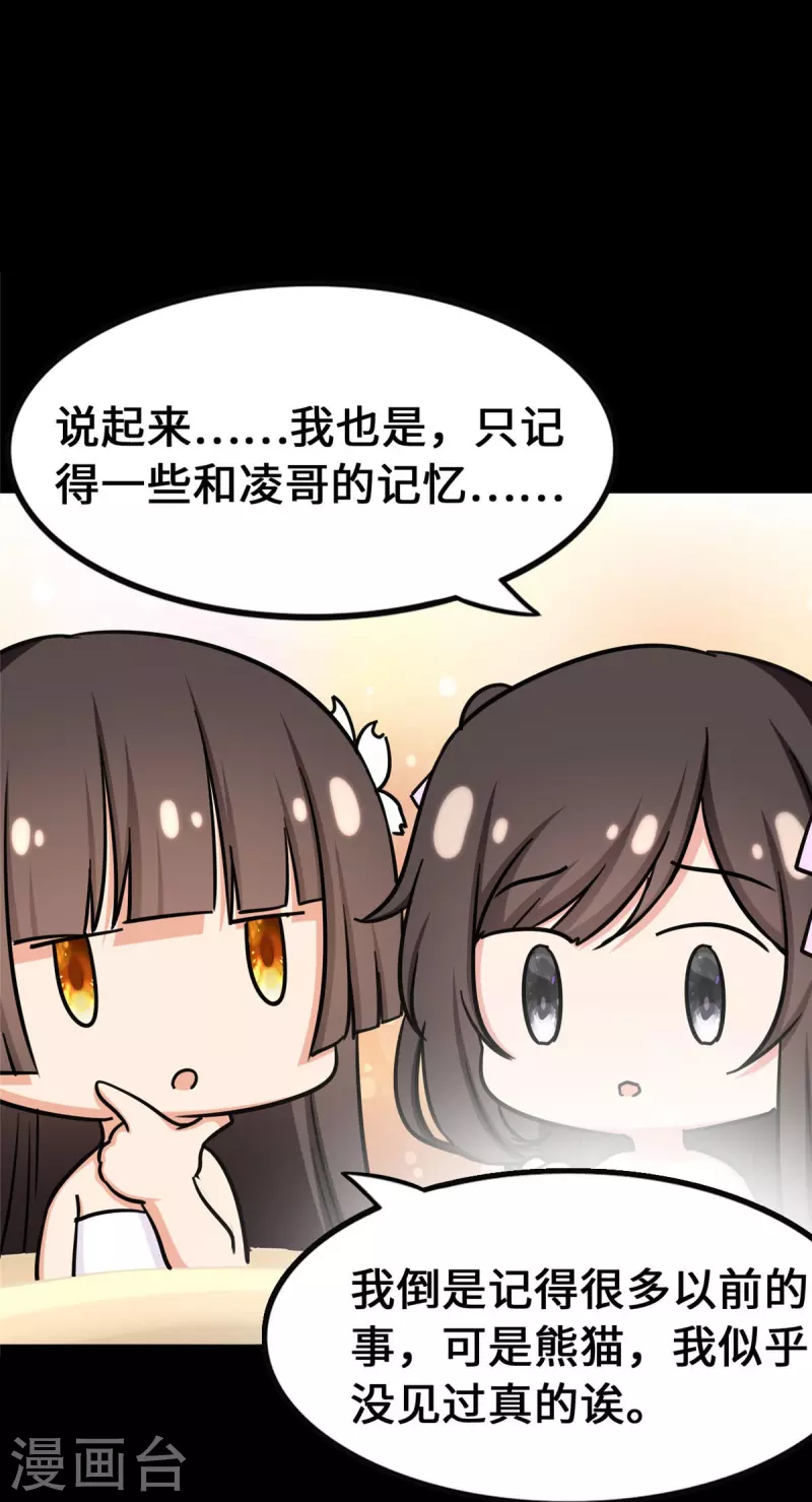 第321话39