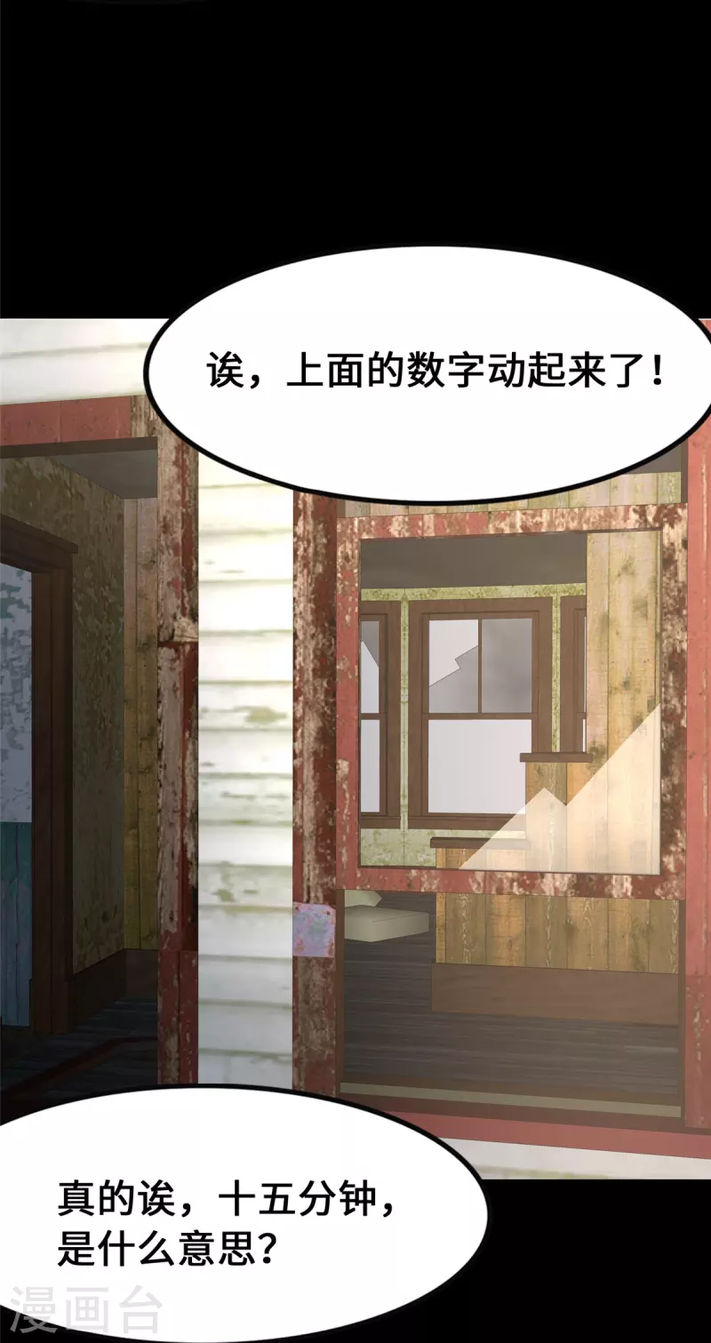 第332话5