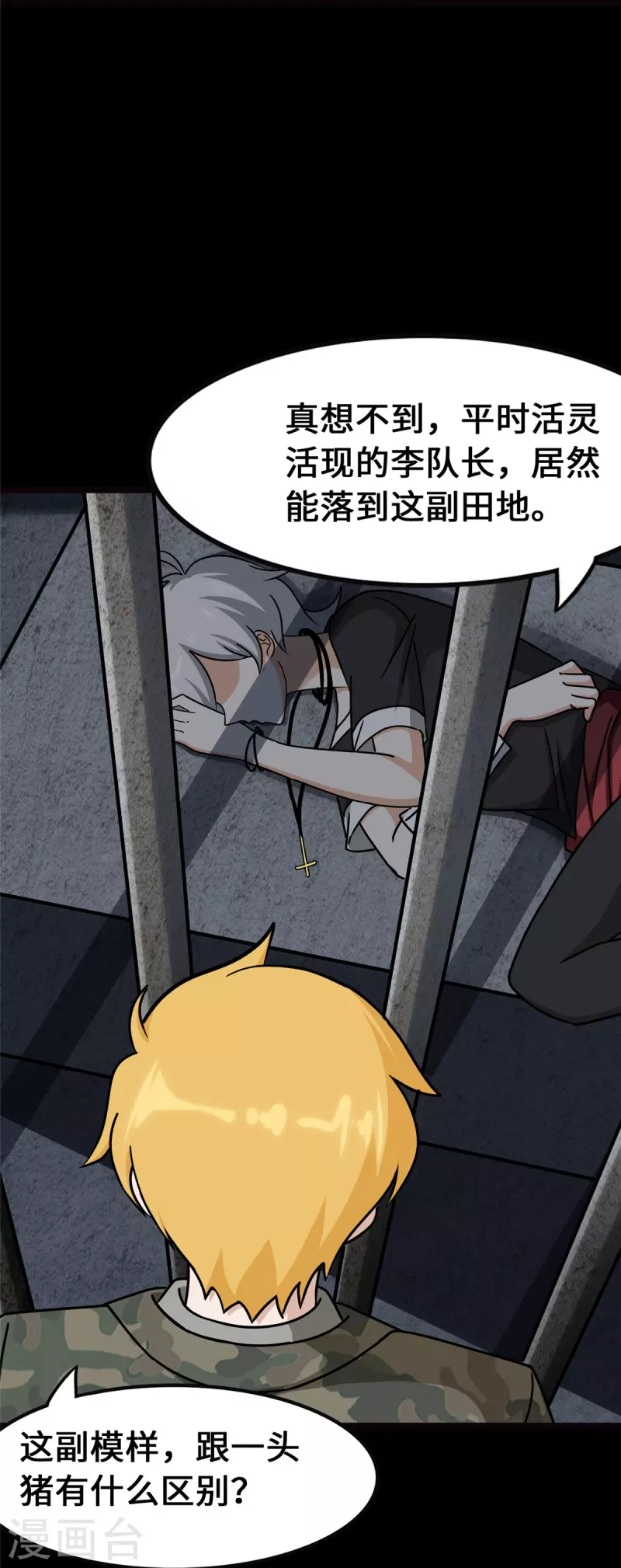 第345话4