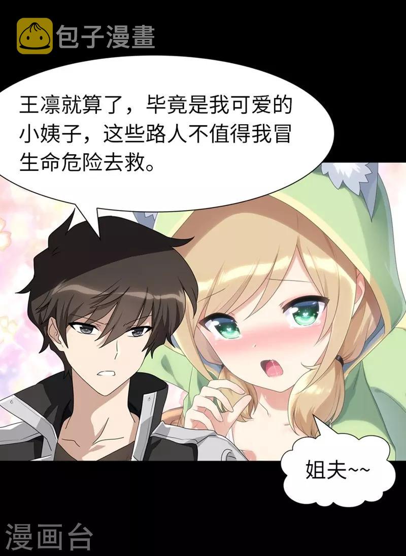 第165话42