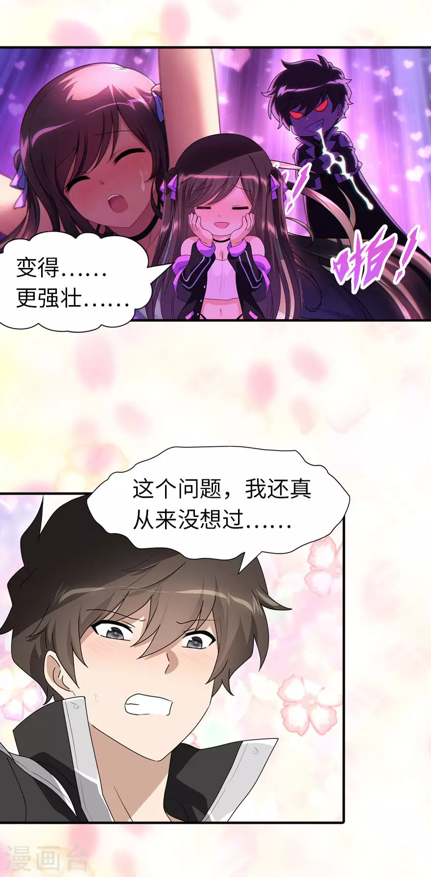第184话22