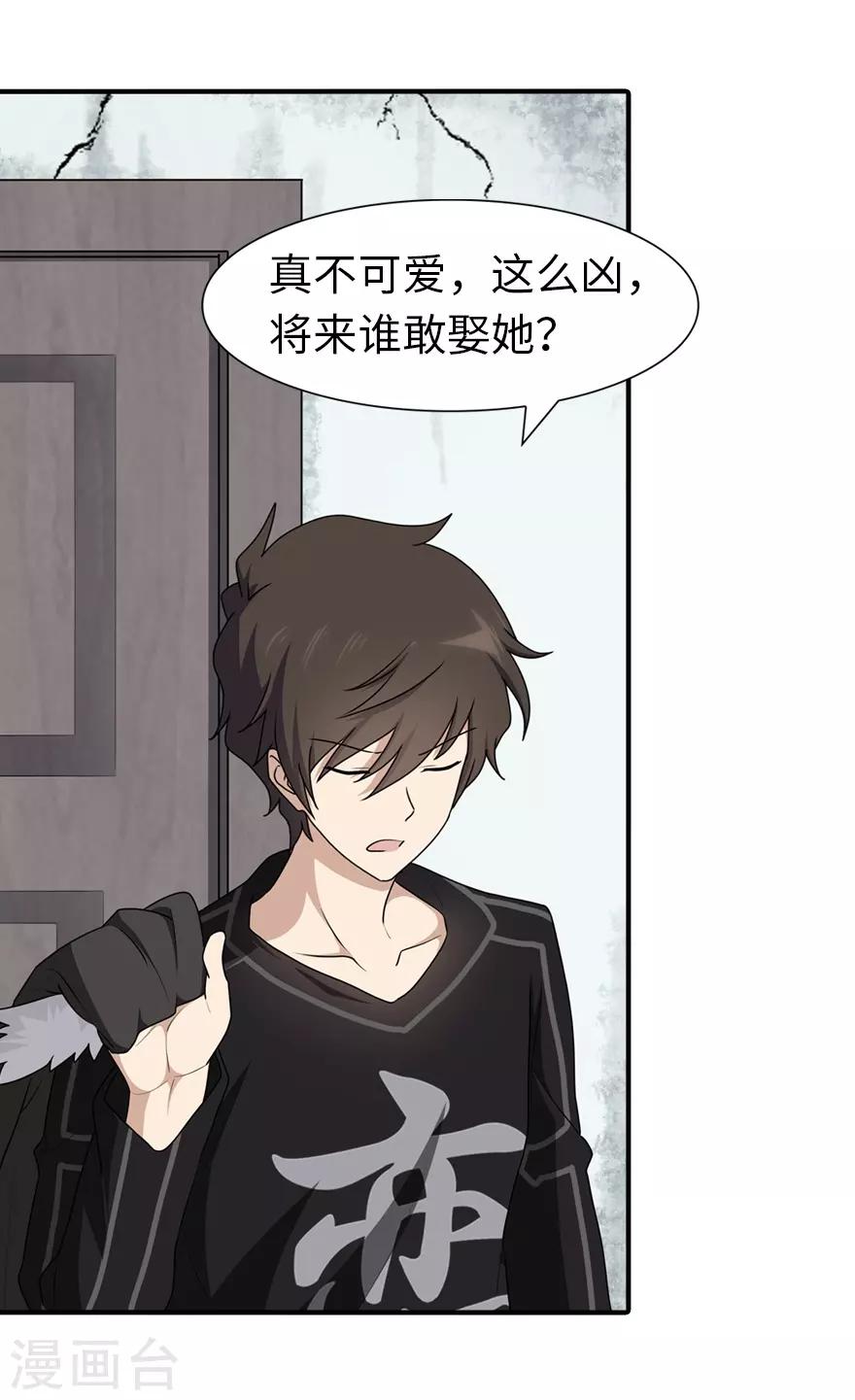 第91话41