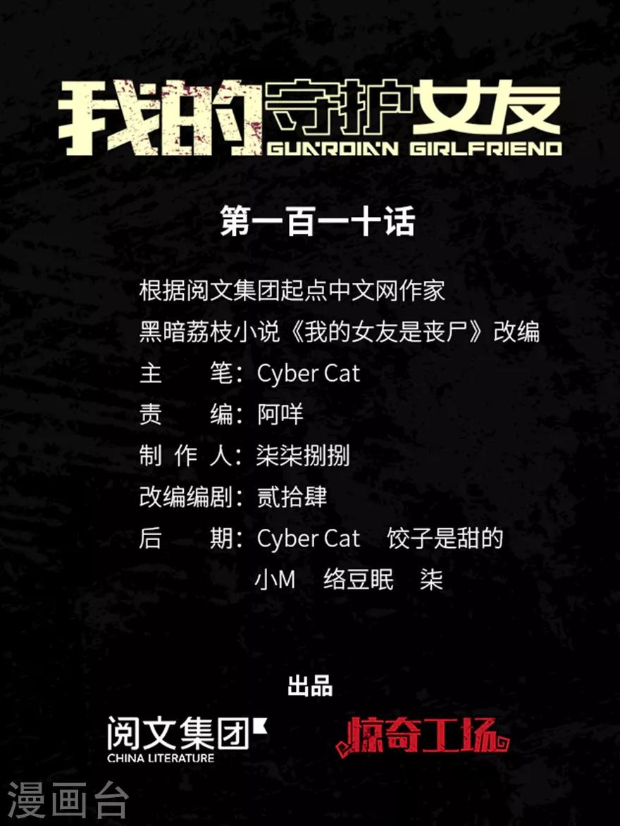 第110话0