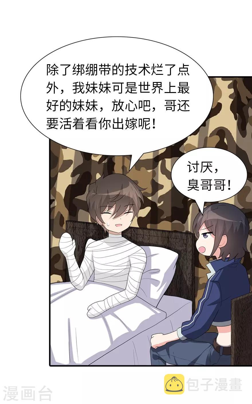 第127话41