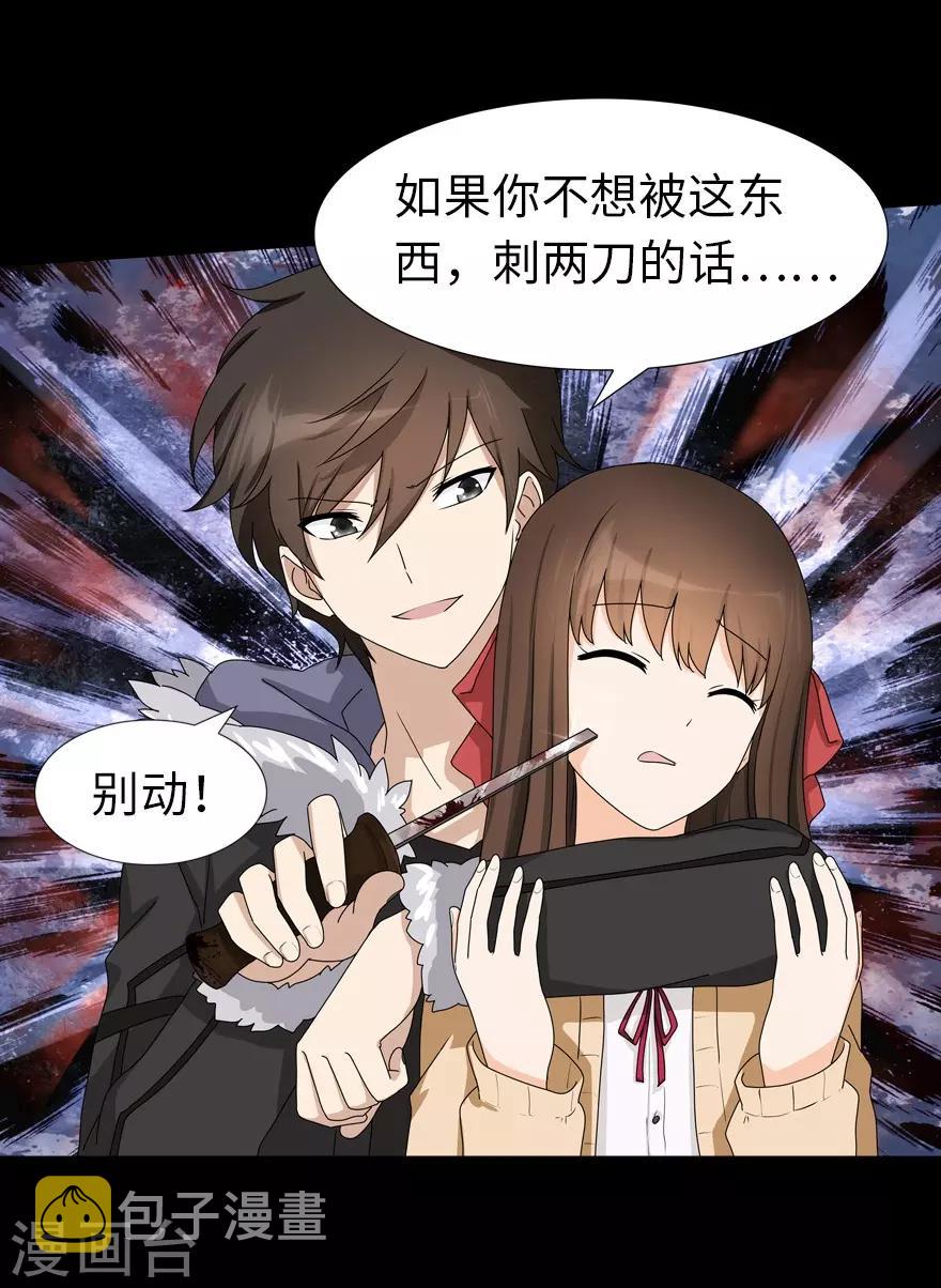 第48话21