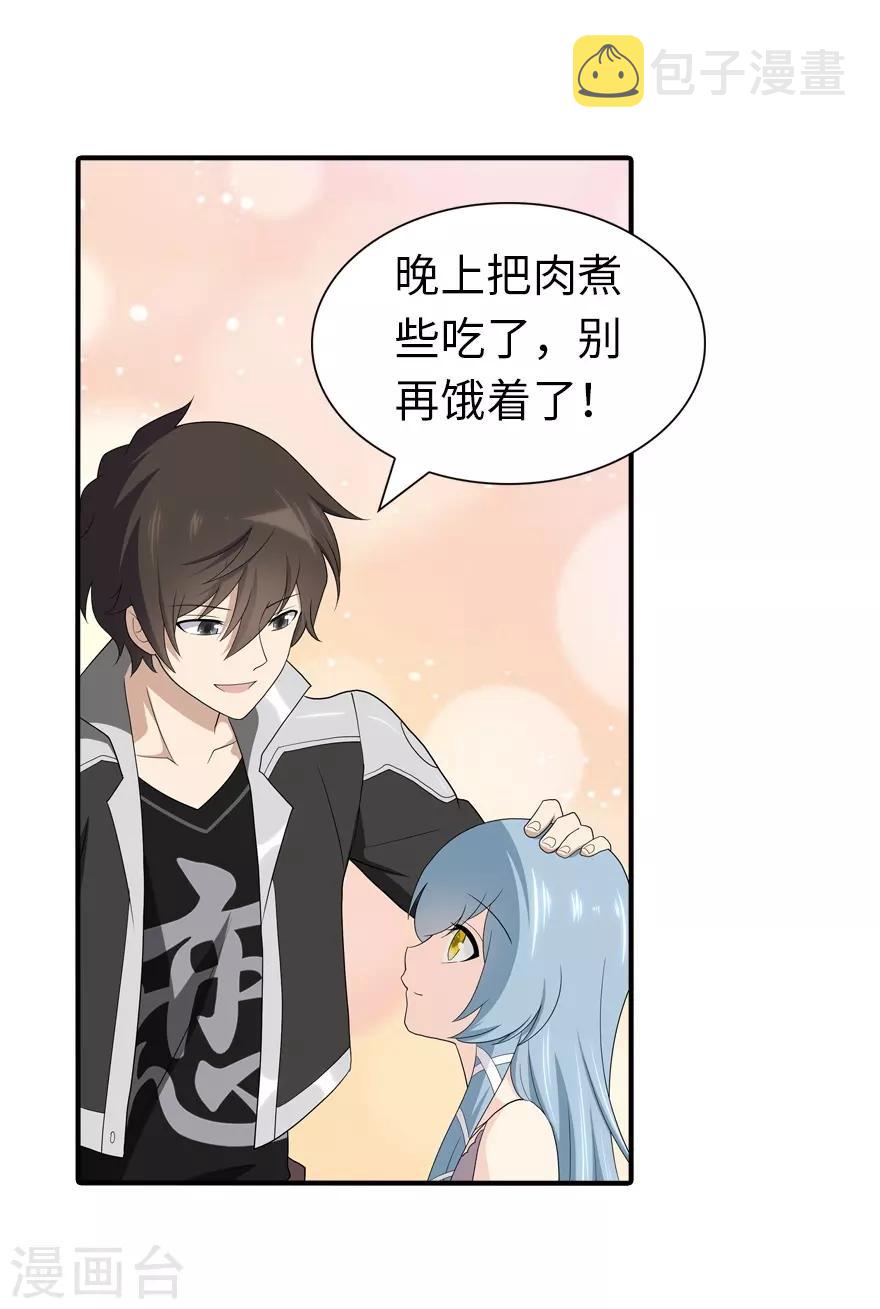 第121话9