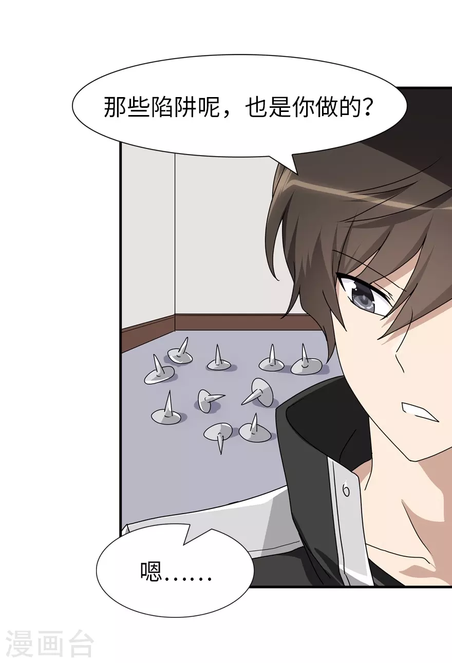 第188话7