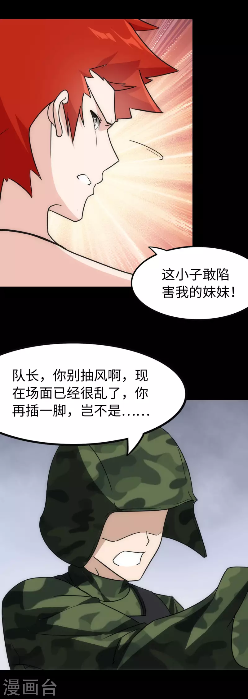 第226话29