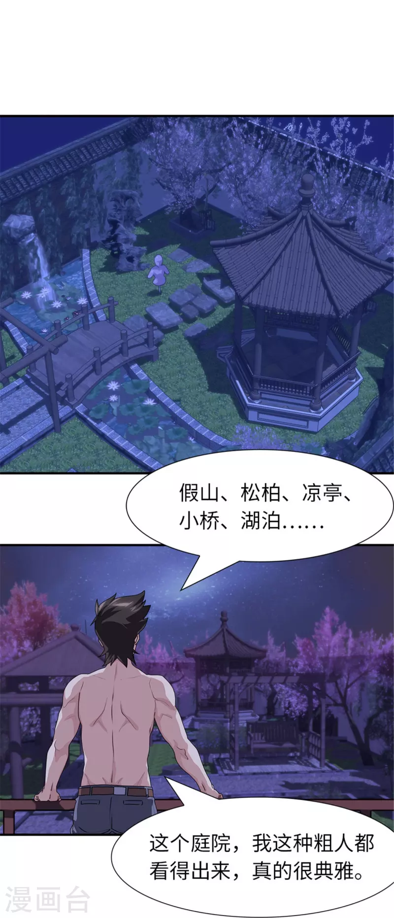 第243话30