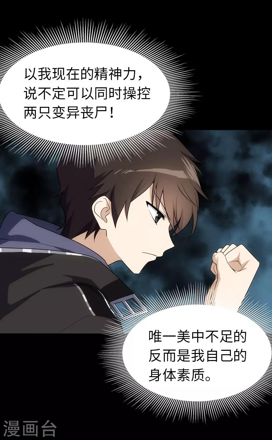 第17话28