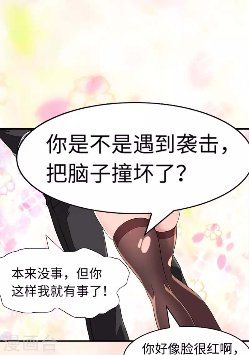 第297话22