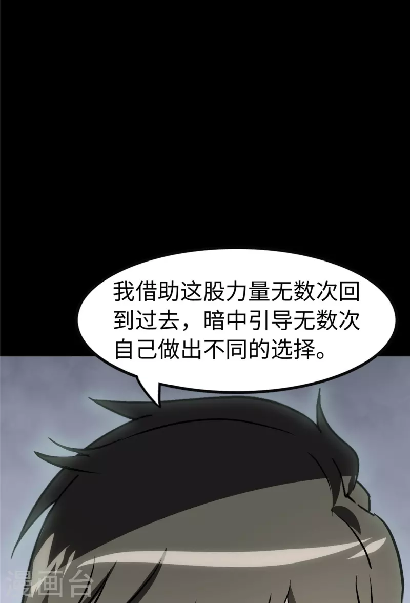 第307话15